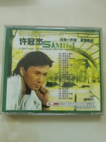 正版CD：宝丽金极品音色系列《许冠杰•沧海一声笑》/ 20首精选靓歌 / 宝丽金唱片提供版权 /有歌词本 / 单碟装（全新碟片已试听）