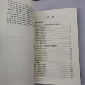 2005-2015年全国环境影响评价工程师职业资格考试案例分析解析