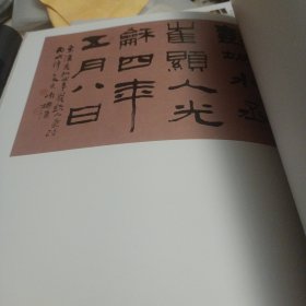 中国当代书法名家新作：朱天曙