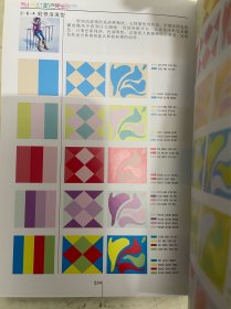 专业设计配色完全手册