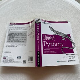 流畅的Python 