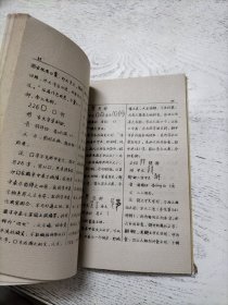 说文部首字典