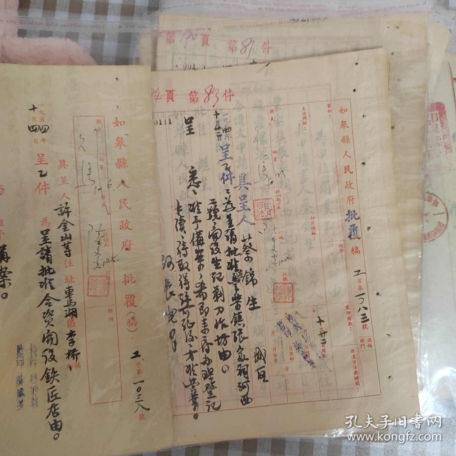 江苏省南通市如皋县政府1954年批复各种文件，一共60份，品相好，有县长签名和各种工商事物手工商业诉讼状子，研究内容完好