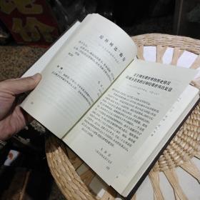 【硬精装，书脊处破损】建国以来毛泽东文稿 第五册  中央文献出版社