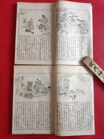 大正八年排印《稗史水浒传》原函四册全，有鲁智深、林冲、武松打虎杨志等故事插图，歌川国芳画，松亭金水等译。有点类似小人书连环画，上图下文，根据江户时期草双纸出版，卷前各一幅彩印版画，1919年版。