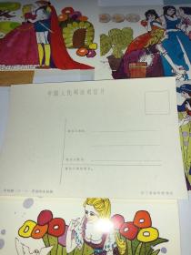 灰姑娘明信片 全套5张 辽宁美术绘画明信片 80年代