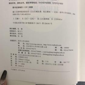 融入互联网基因的设计