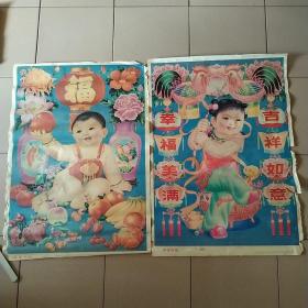 年畫:四季平安 吉祥如意兩張【2開 上海人民美術(shù)出版社 魏瀛洲作】