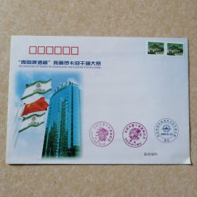 青岛啤酒杯--我画贺卡迎千禧大赛 纪念封（贴票）