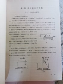 苏联专家讲课资料汇编四本合售