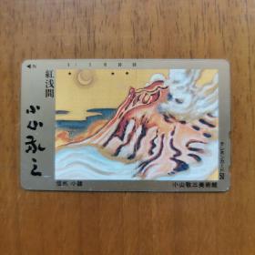 日本电话卡 磁卡 绘画 红浅间