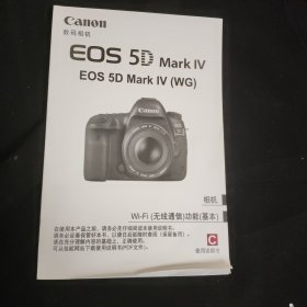 佳能5D4 相机说明书