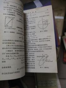 电波与天线 上下册