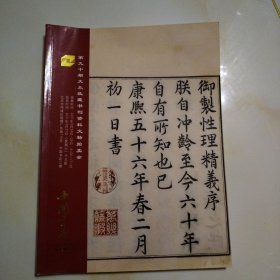 第九十期大众收藏书刊资料文物拍卖会