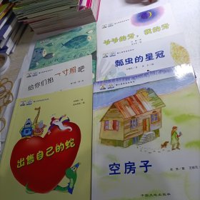 暖心获奖绘本系列（6册合售）