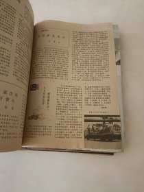 连环画报1983年第3.4.5.7.9.11.12期，