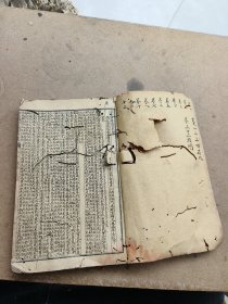 中医。黄帝内经，灵素集注节要十二卷合订完整一套全，陈修园