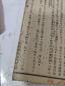 四川教育文献 孤本民国铅字排印大开本线装民国四川财政专门学校大学讲义教科书4厚册，新式官厅簿记 商业簿记 应用统计学等等，前后页略有虫蛀破损，！开本25/14厘米。