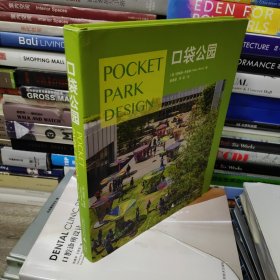 口袋公园 Pocket Park Design: Solutions for the Regen