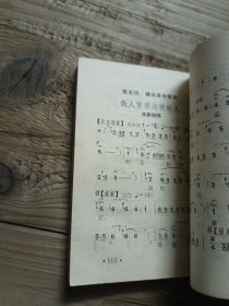 红灯记 革命现代京剧样板戏