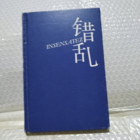 书名错乱