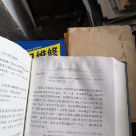 毛泽东著作专题摘编