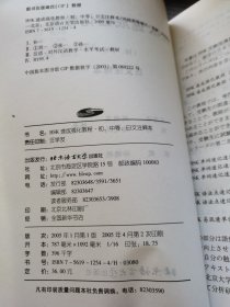 北语社HSK书系：HSK速成强化教程