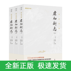 虞初新志（首个全本全注全译版；《口技》《核舟记》等名篇多处选入初中语文教材