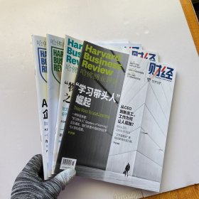 哈佛商业评论 2025年 第1-4期 共4本合售【内页干净】