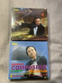 吴小平 作品经典 金碟装CD，全新没拆封 二盒 现二盒合售