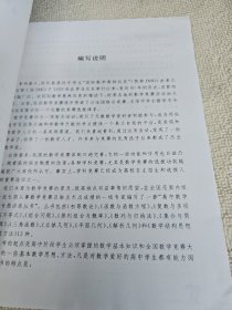 高中数学竞赛专题讲座 集合与简易逻辑