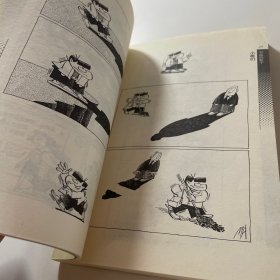 小哥们:多格漫画集（刘曼华 签名）