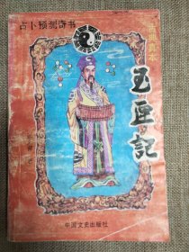 阳宅捷要