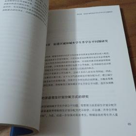 高考改革【豫】论——深化河南省考试招生制度改革探析