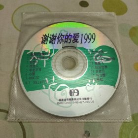 VCD唱碟 谢霆锋 谢谢你的爱1999一张（碟片有磨痕，播放可能有小卡顿，无外盒包装。）