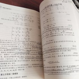 高级计量经济学（下册）