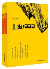 【假一罚四】上海1933张恩齐