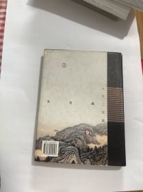 文与画.古文二百篇