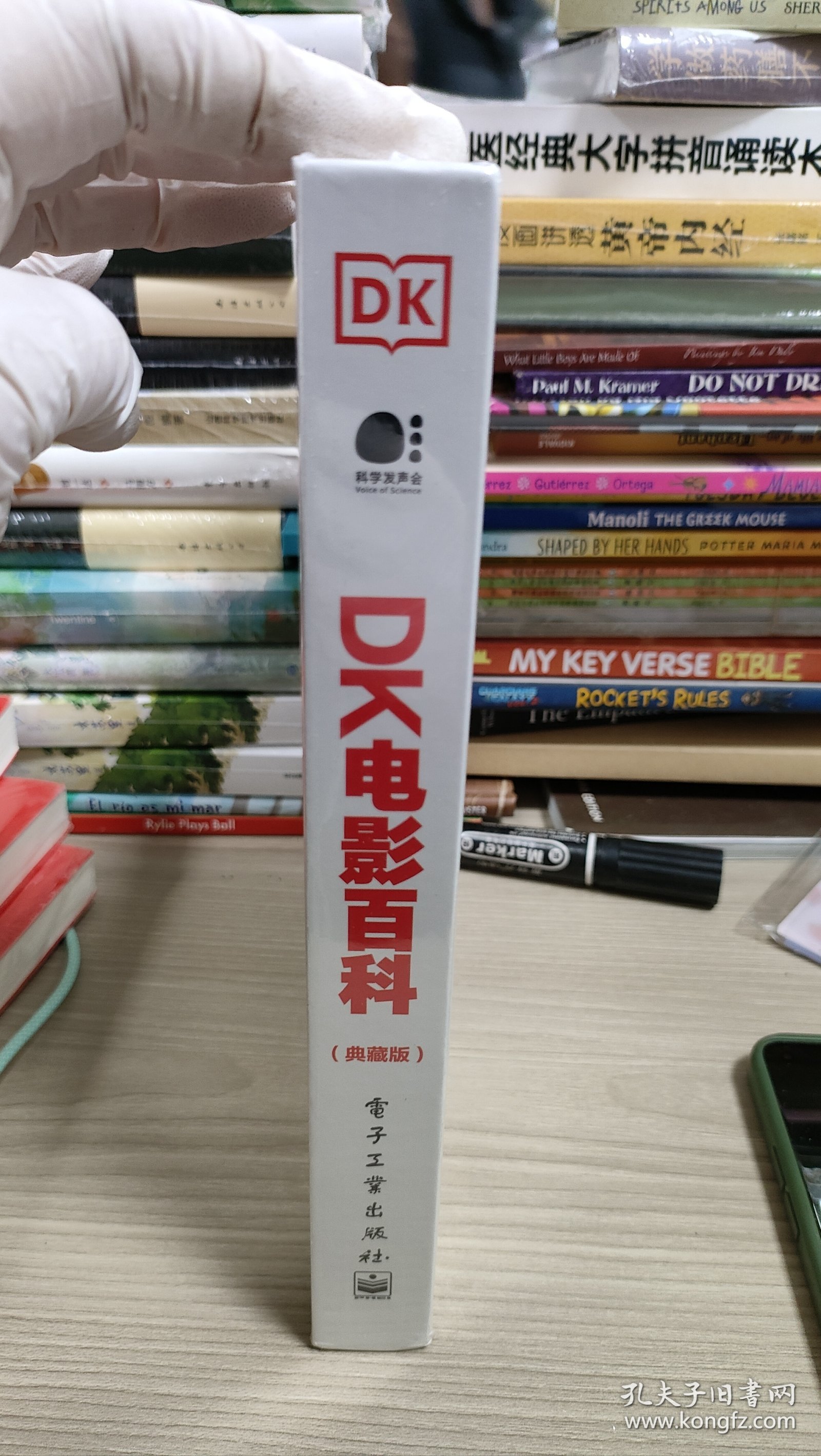 DK电影百科（典藏版）（全彩）