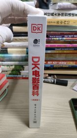 DK电影百科（典藏版）（全彩）