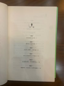 引导力:提高人效的八项核心技能(500强企业都在用的终极团队改造术)
