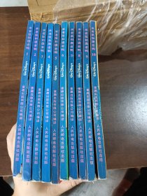 米老鼠和唐老鸭十册