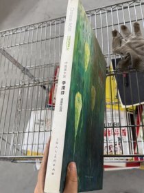 中國美術(shù)家李瀅芬油畫作品選