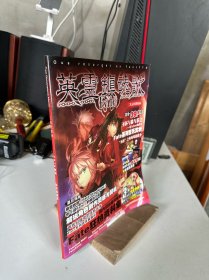 英灵镇魂歌 FATE增刊 二次元狂热（有海报 无光盘）