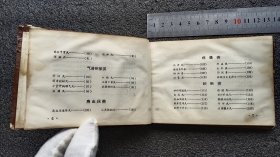 中成药经营手册-贵州65年-水印严重能正常翻阅-特殊商品，售后不议不退