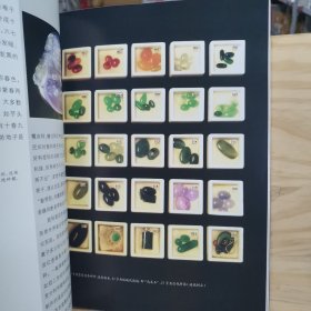 【10元包邮】翡翠鉴赏与投资