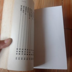 中国近代史资料丛刊《捻军》（全六册）