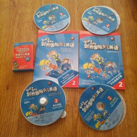 剑桥国际少儿英语（文化拓展手册+互动DVD指导用书）4张光盘+考级词汇卡