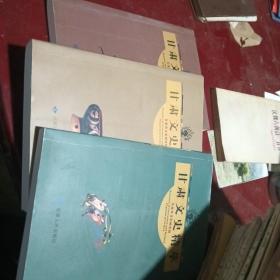 甘肅文史精粹1-3