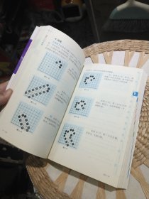 围棋入门口袋书 叶硕 著 化学工业出版社9787122270924